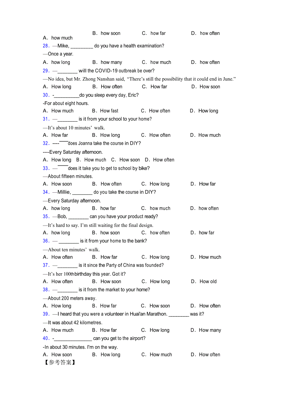 特殊疑问词专项练习(和解析)_第3页