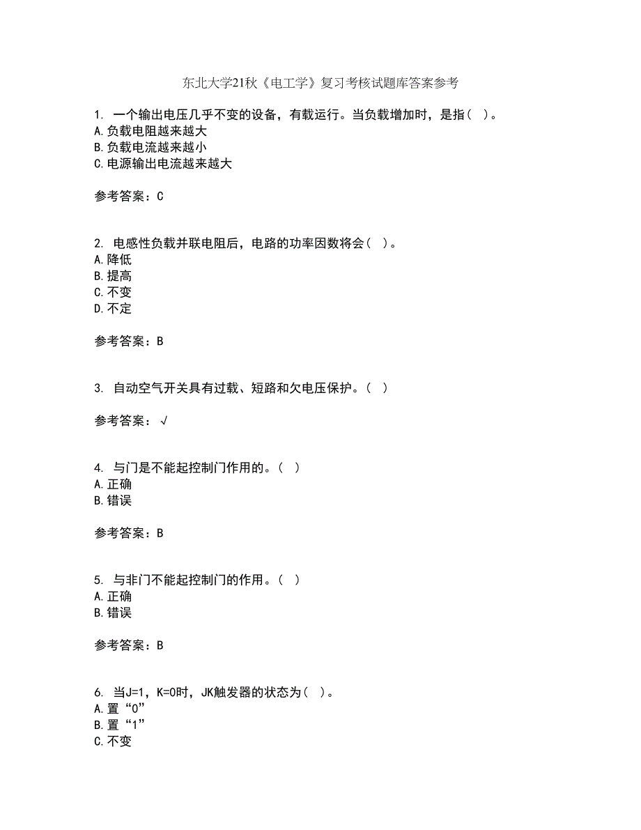 东北大学21秋《电工学》复习考核试题库答案参考套卷66_第1页