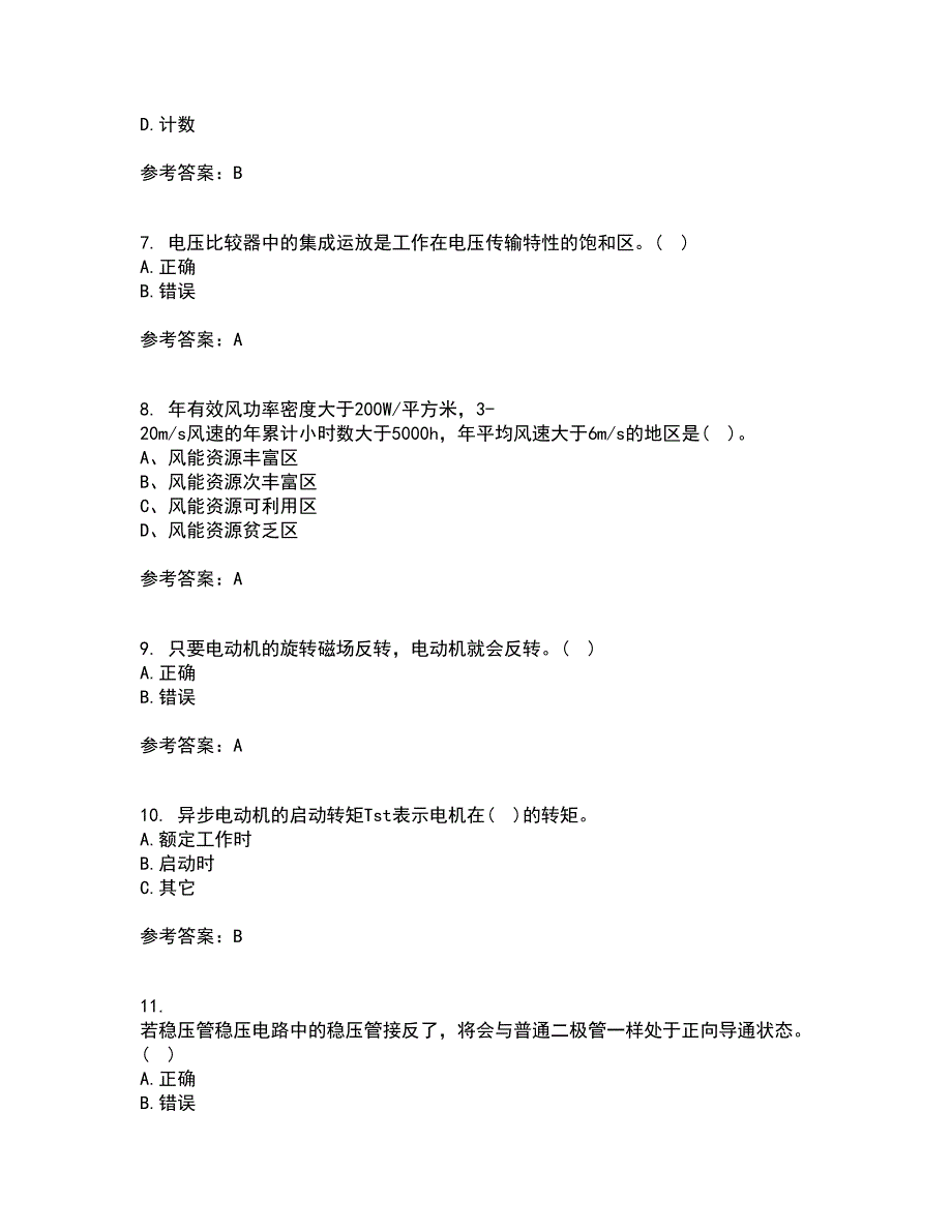 东北大学21秋《电工学》复习考核试题库答案参考套卷66_第2页