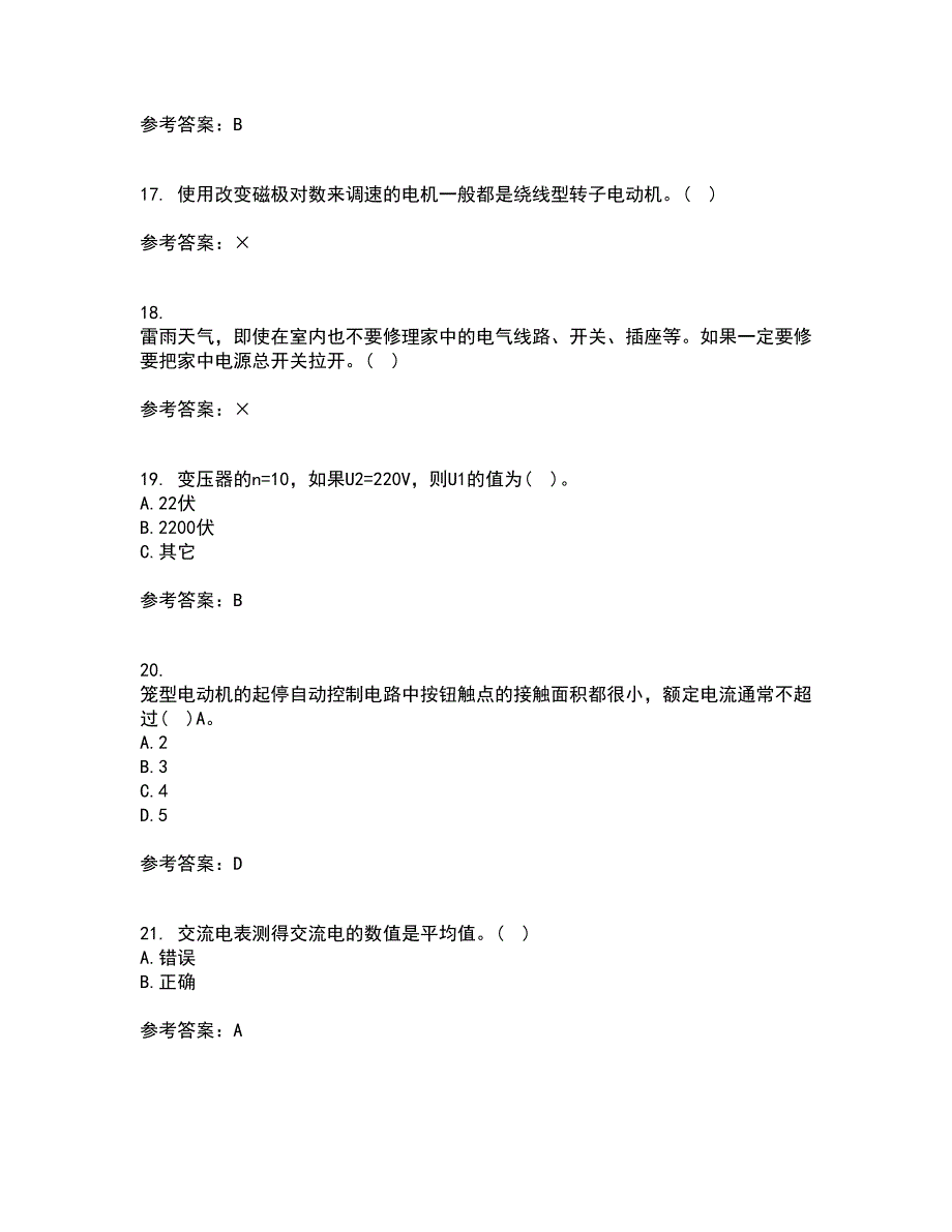 东北大学21秋《电工学》复习考核试题库答案参考套卷66_第4页