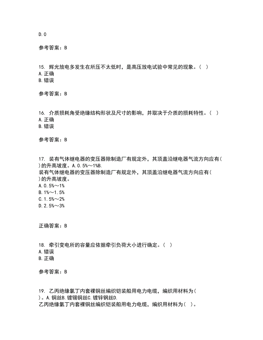 大连理工大学21春《电气工程概论》在线作业三满分答案31_第4页