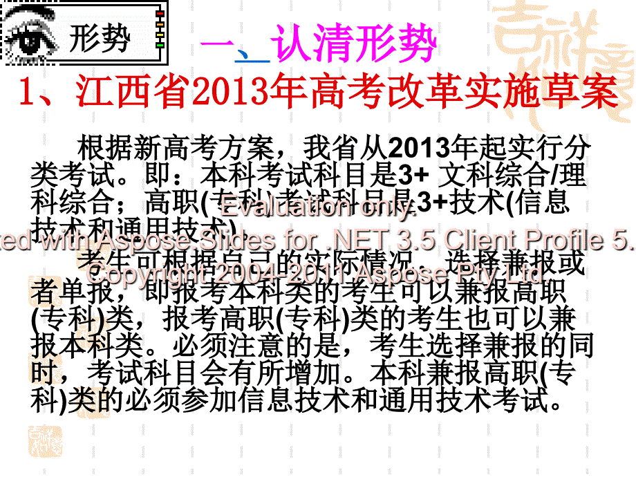 认清形势决胜高数考据结构与算法第九章.ppt_第3页