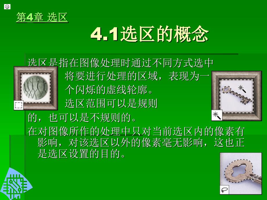 photoshop 学习资料_第2页