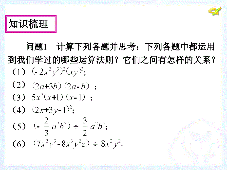 第十四章小结与复习_第2页