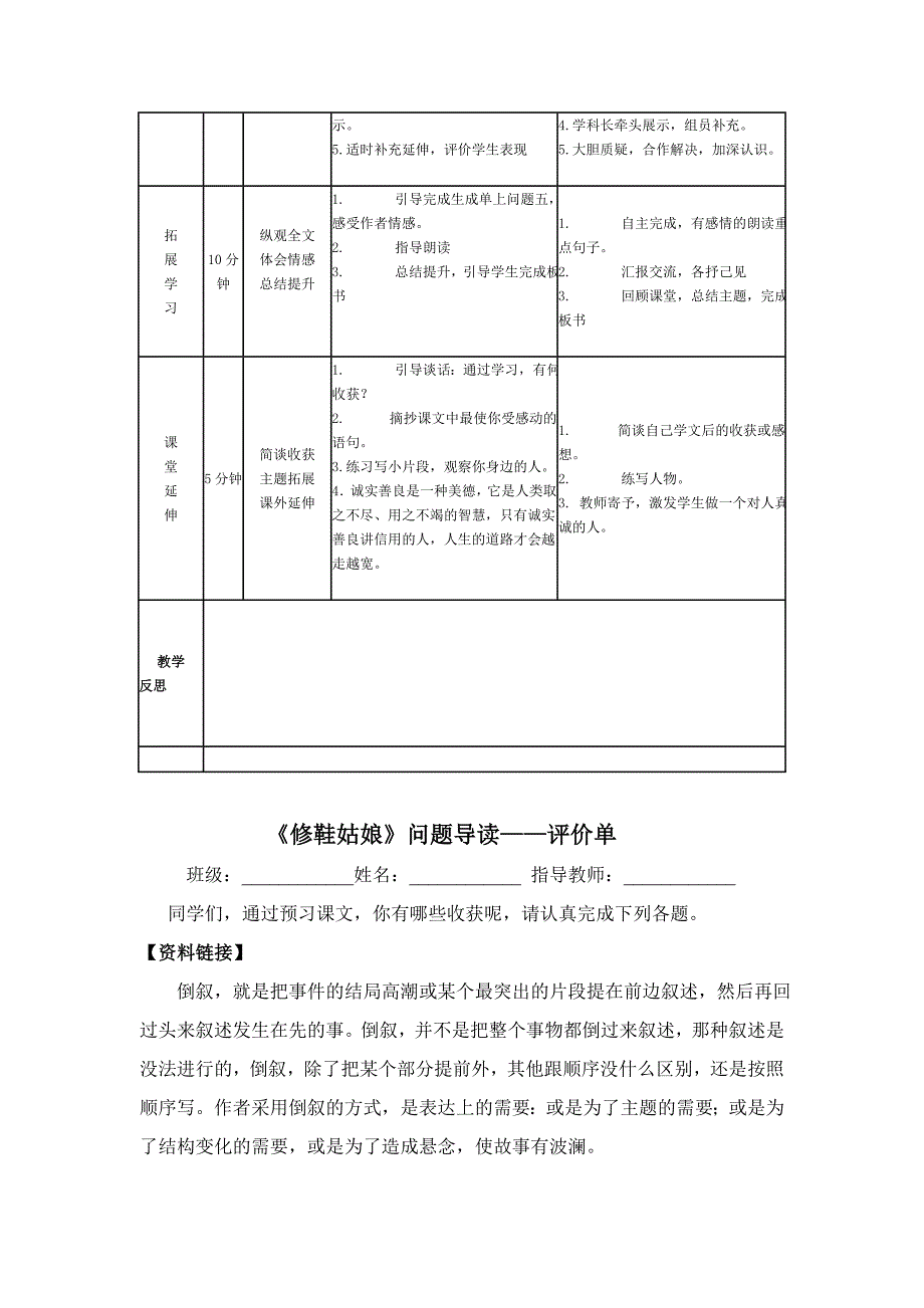 修鞋姑娘48570.doc_第2页