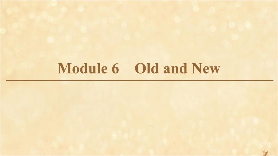 2019-2020学年高中英语 Module 6 Old and New Section Ⅰ Warning UpPre-reading &amp;amp; Reading课件 外研版必修3_第1页