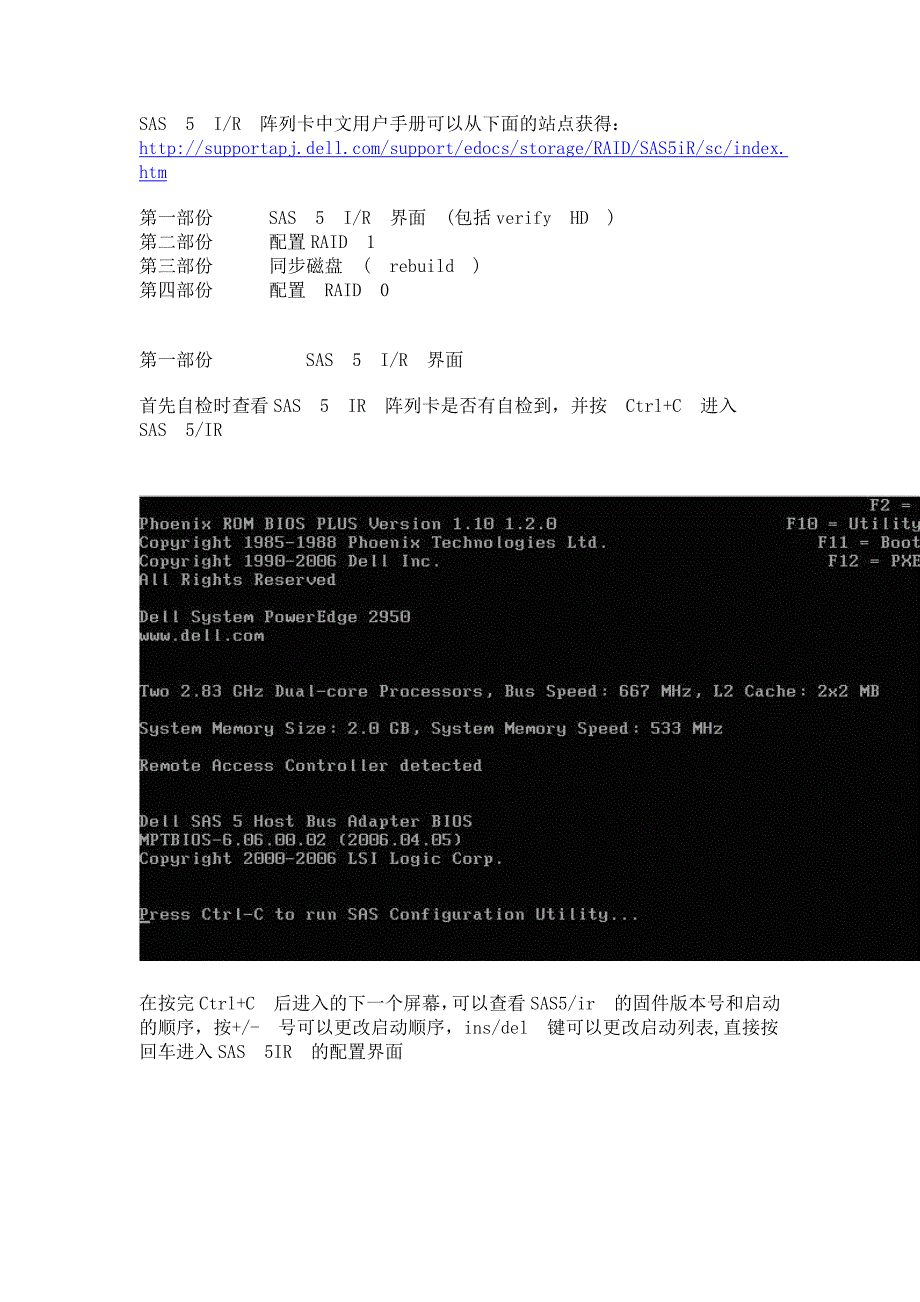 DELL--R410-RAID-设置.doc_第1页