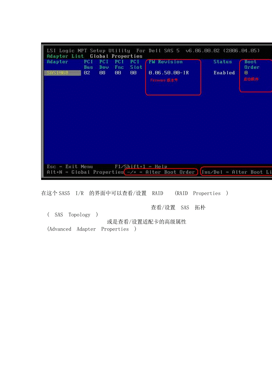 DELL--R410-RAID-设置.doc_第2页