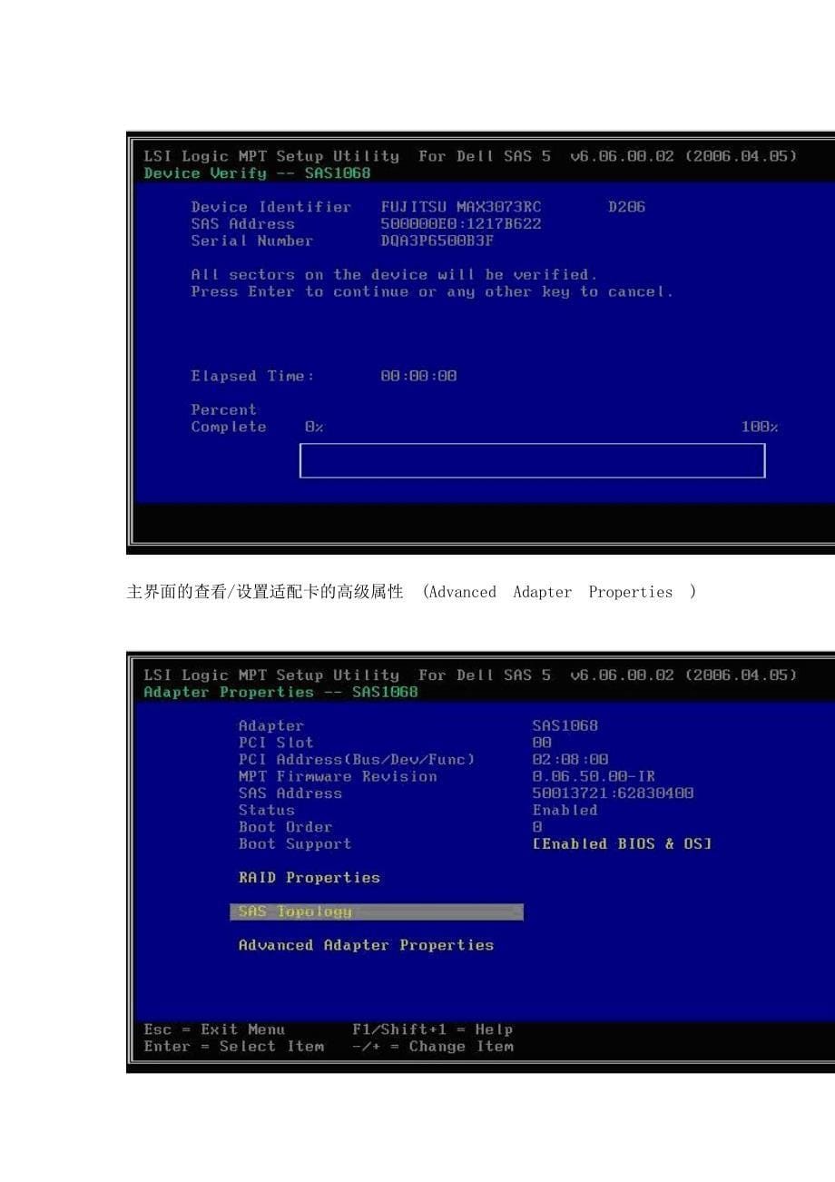 DELL--R410-RAID-设置.doc_第5页