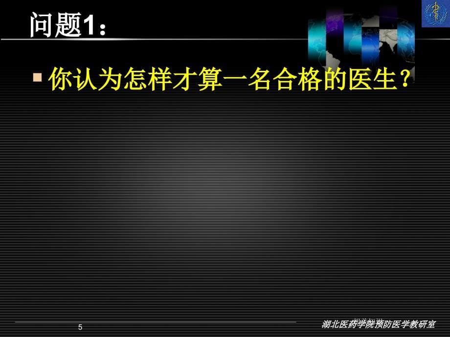 预防医学绪论【稻谷书店】_第5页