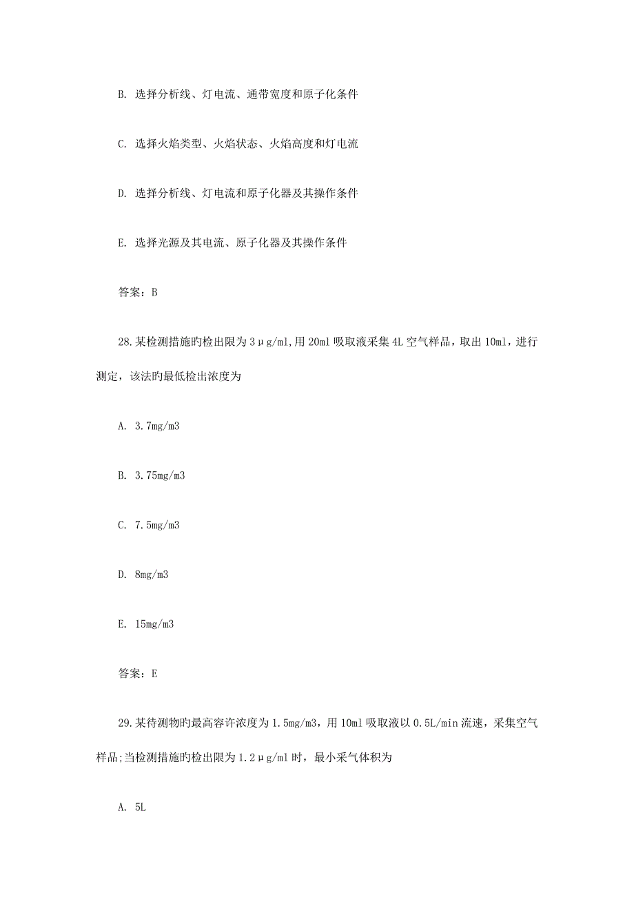 2023年玉林市临床医学检验主管技师考前模拟试卷.doc_第4页