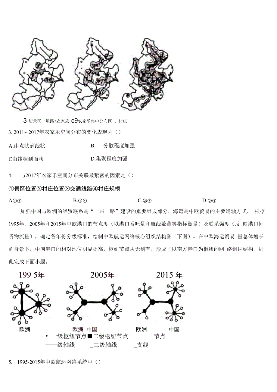 2021年河北卷(原卷版)_第2页