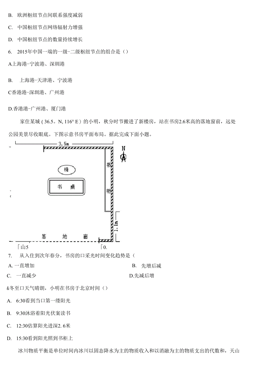 2021年河北卷(原卷版)_第4页