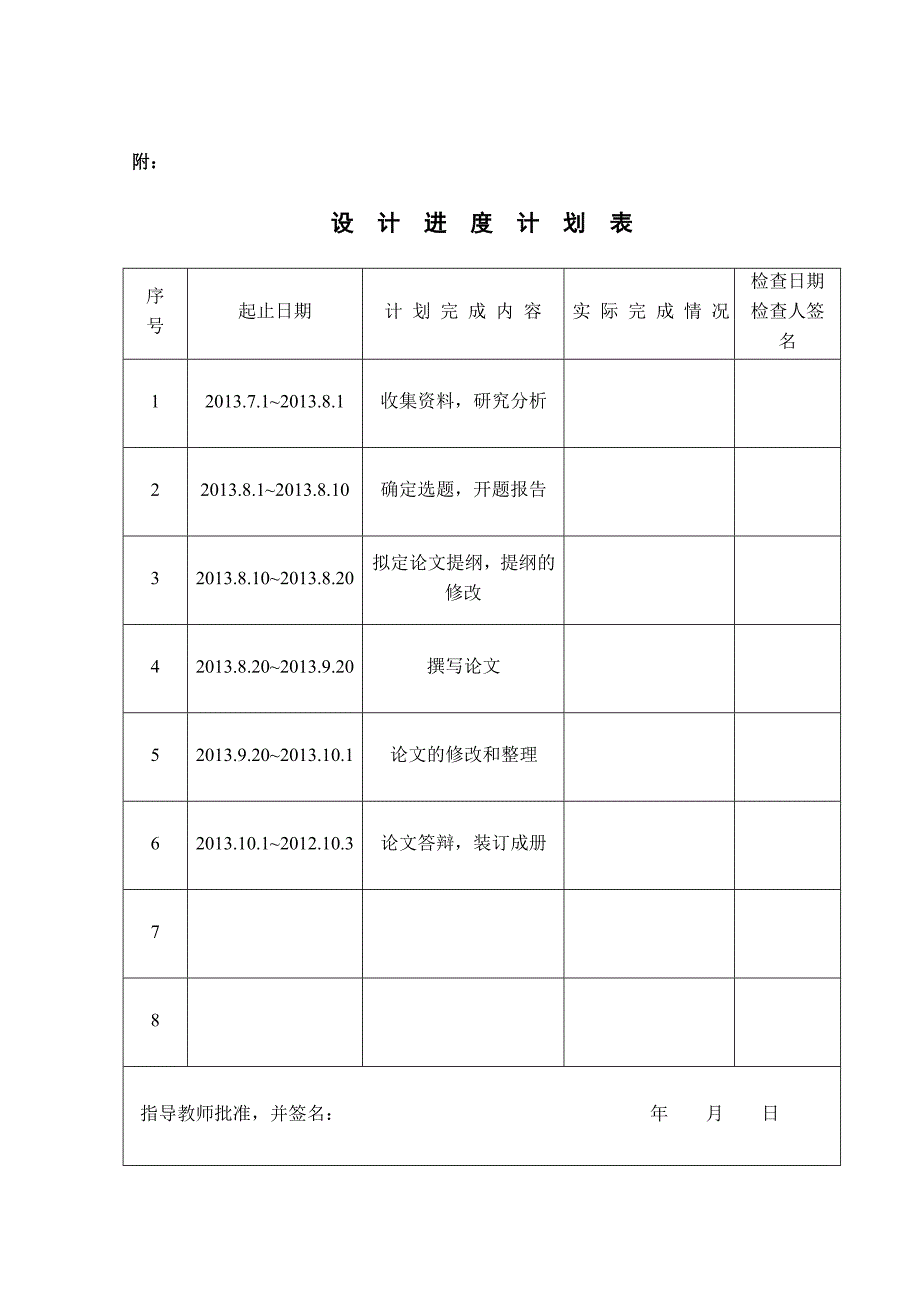 淘宝网店的网络营销策略.doc_第4页