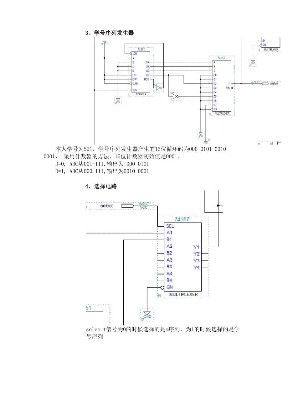 光纤通信实验报告详细版_第5页