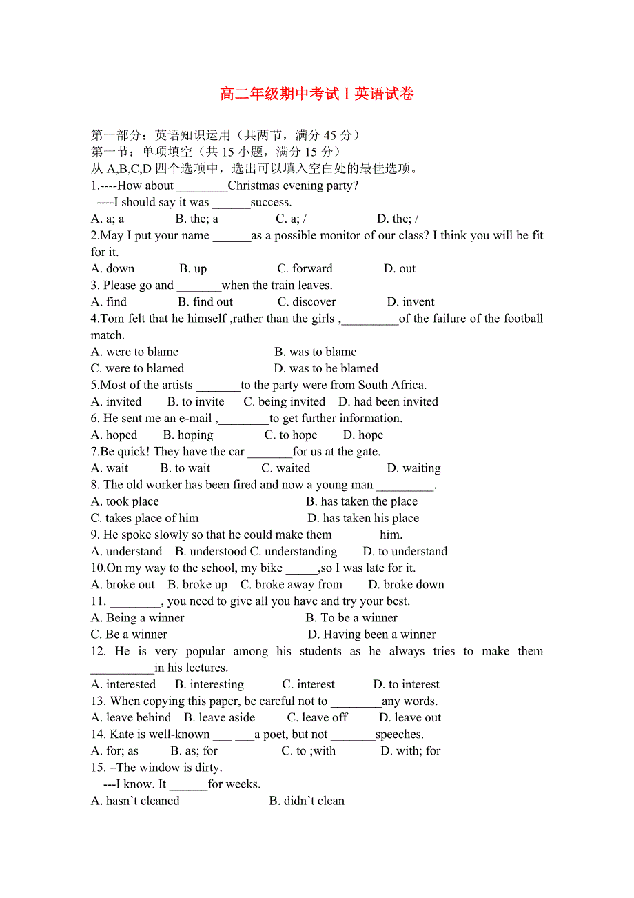 内蒙古包头三十三中10-11学年高二英语上学期期中考试Ⅰ新人教版_第1页