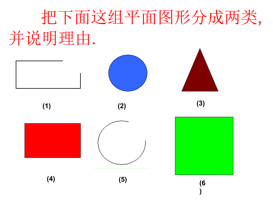 王宝艳(什么是面积)_第3页