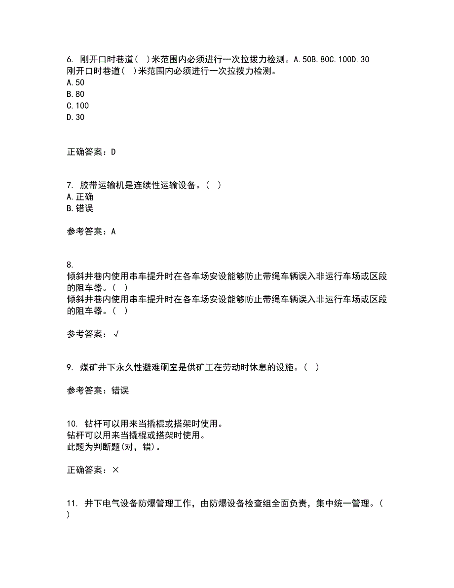 东北大学21秋《采煤学》在线作业一答案参考28_第2页