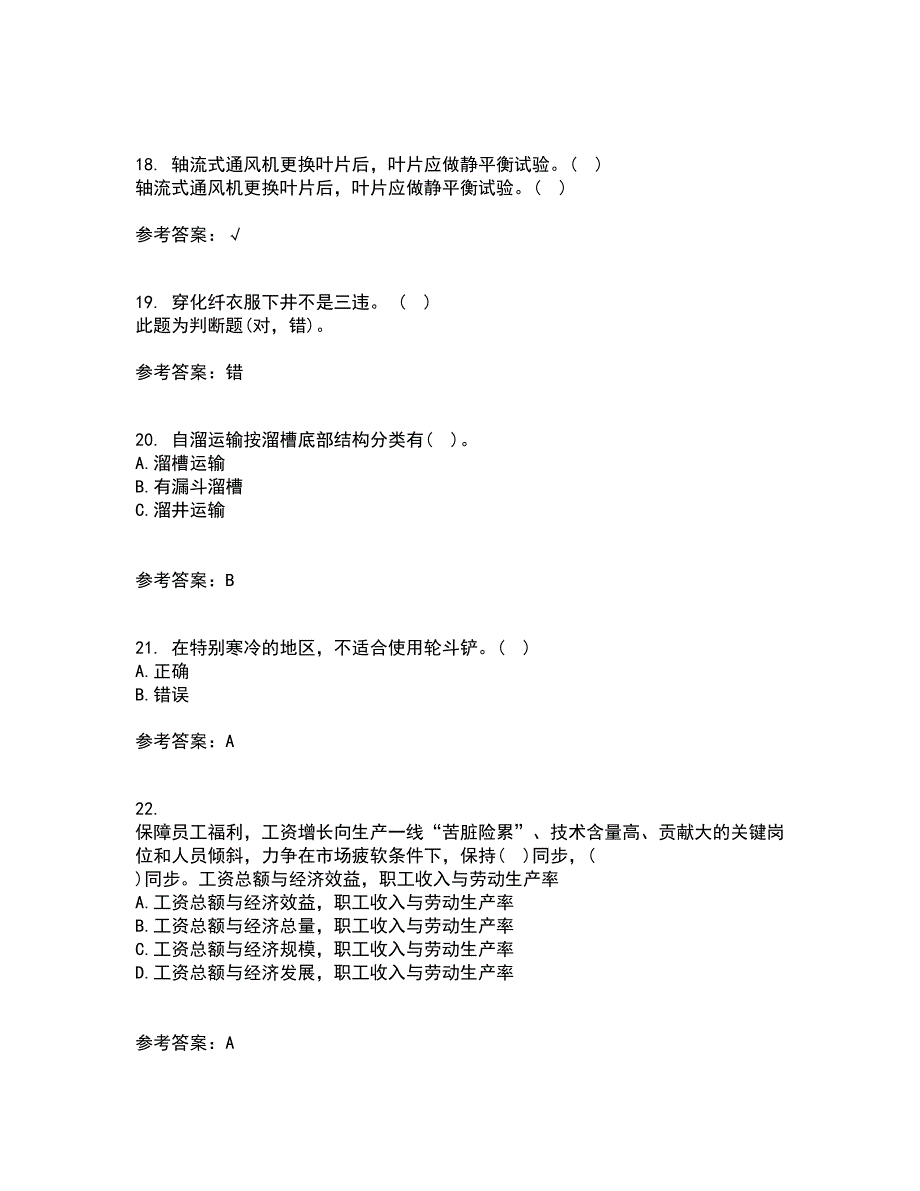 东北大学21秋《采煤学》在线作业一答案参考28_第4页