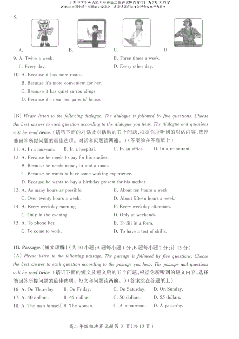 全国中学生英语能力竞赛高二决赛试题直接打印版含听力原文.doc_第2页