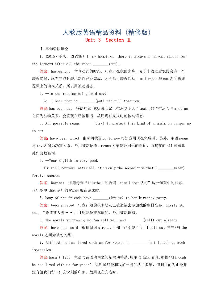 高中英语 unit3 section2 Learning about Language练习 人教版必修2精修版_第1页