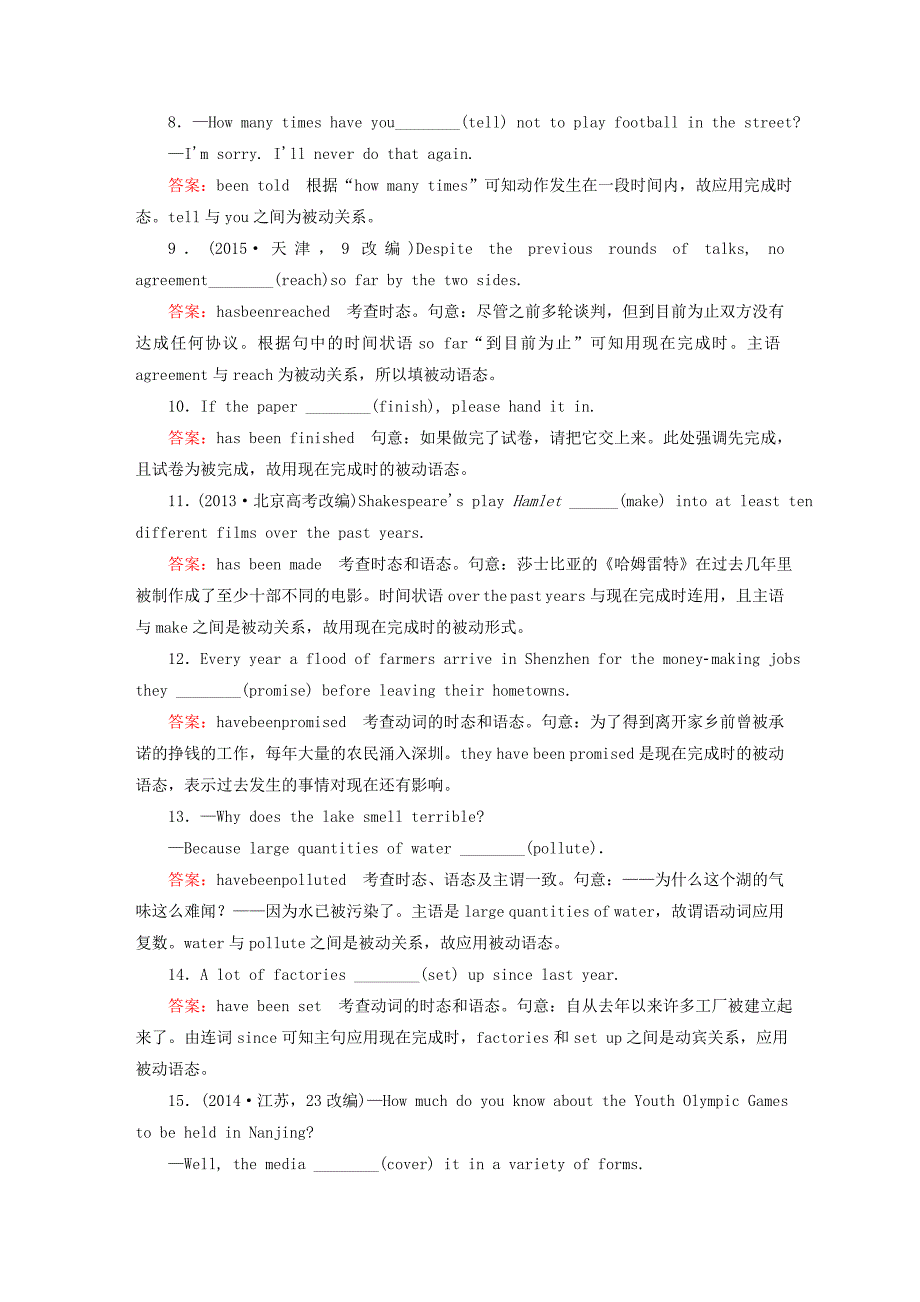 高中英语 unit3 section2 Learning about Language练习 人教版必修2精修版_第2页