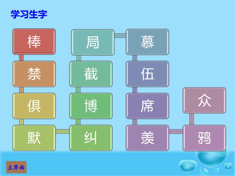 14检阅薛琼丹_第4页