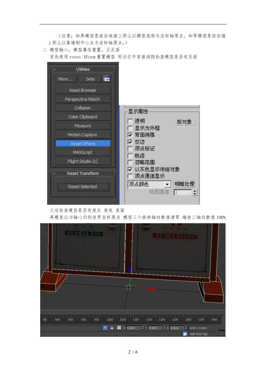 游戏美术制作规范标准_第2页