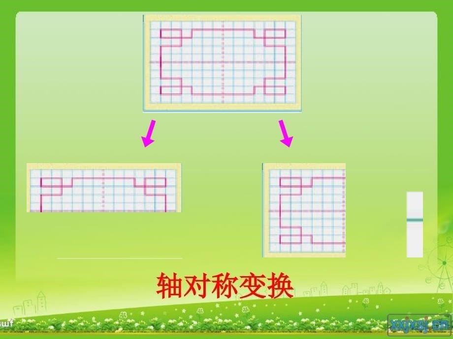 人教版五年级数学下册第一单元欣赏设计_第5页