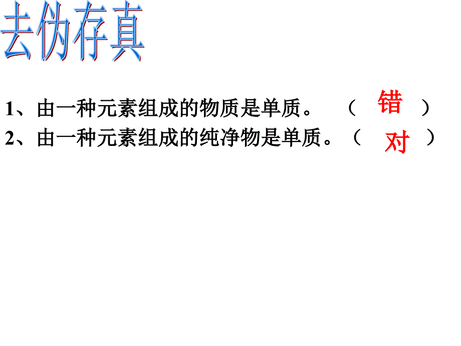 《同素异形现象》PPT课件.ppt_第2页