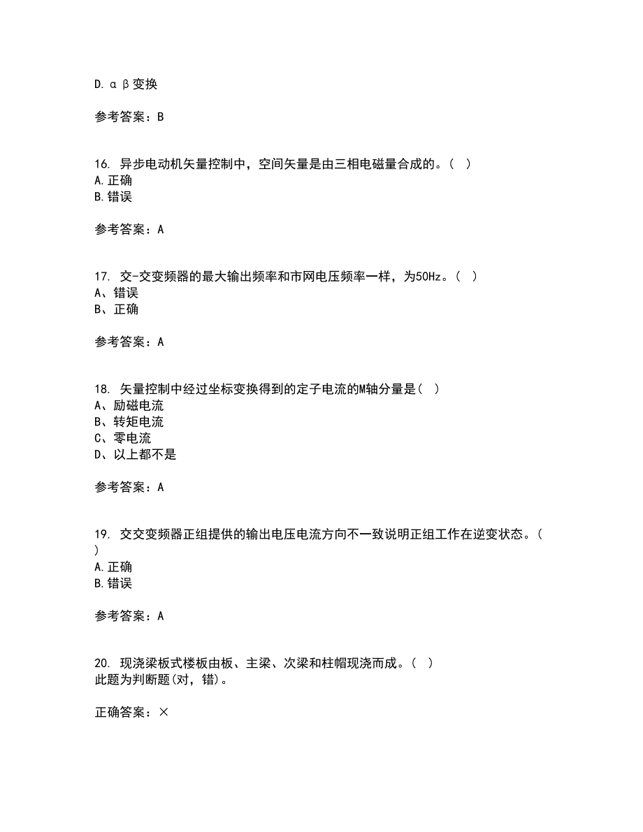 东北大学21春《交流电机控制技术I》离线作业一辅导答案59_第4页