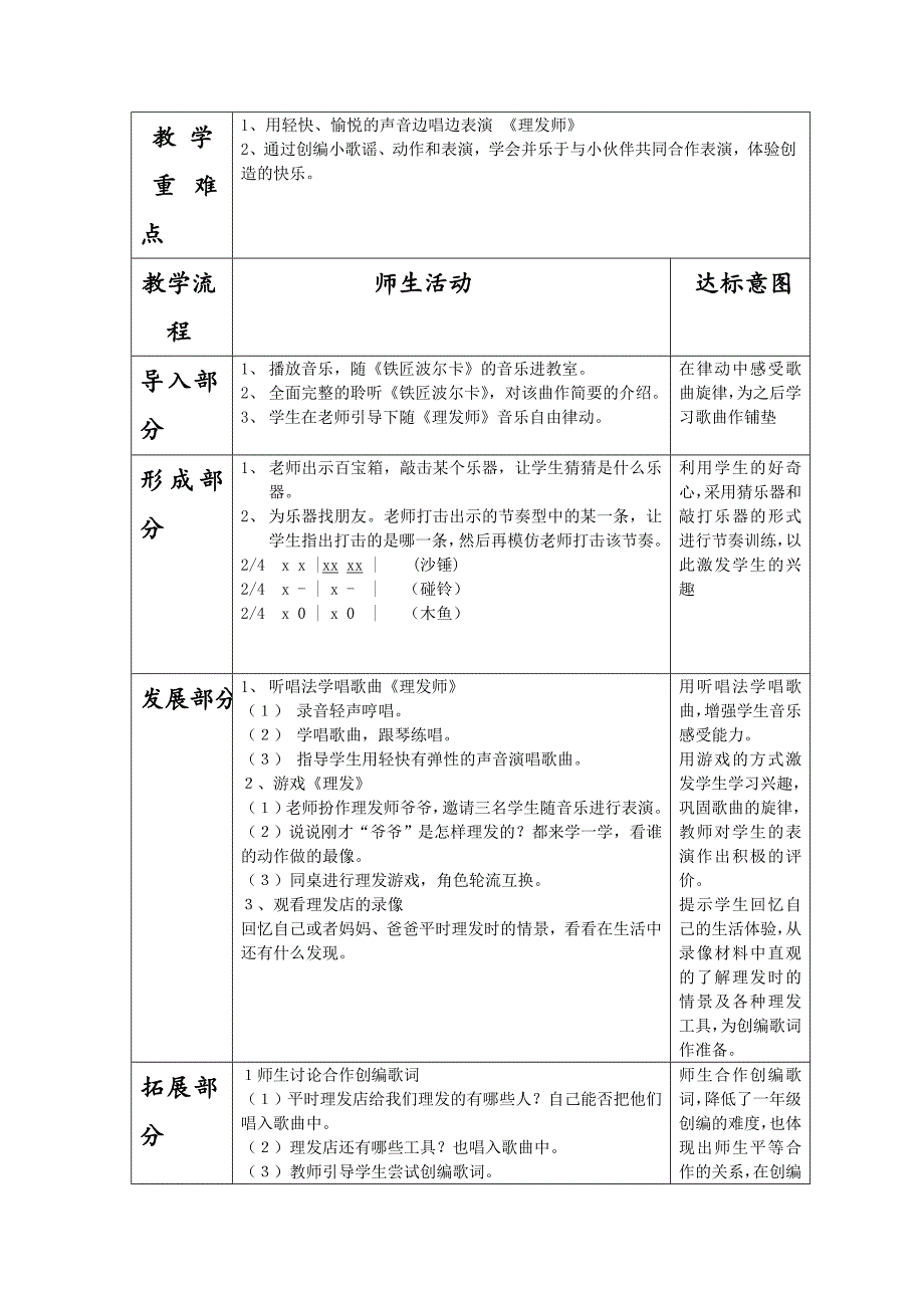 一下第七单元_第4页