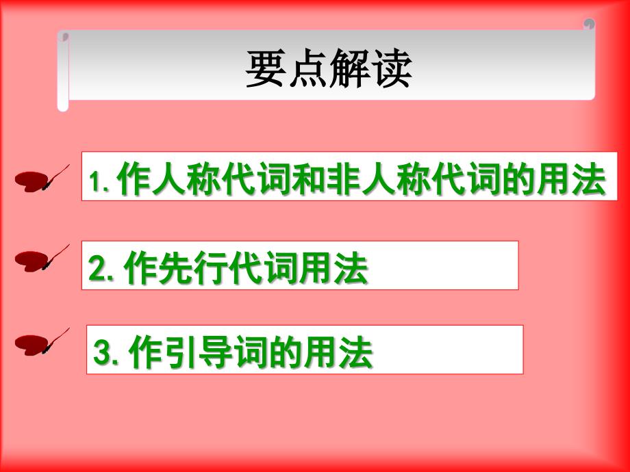 10月9日英语课件_第2页