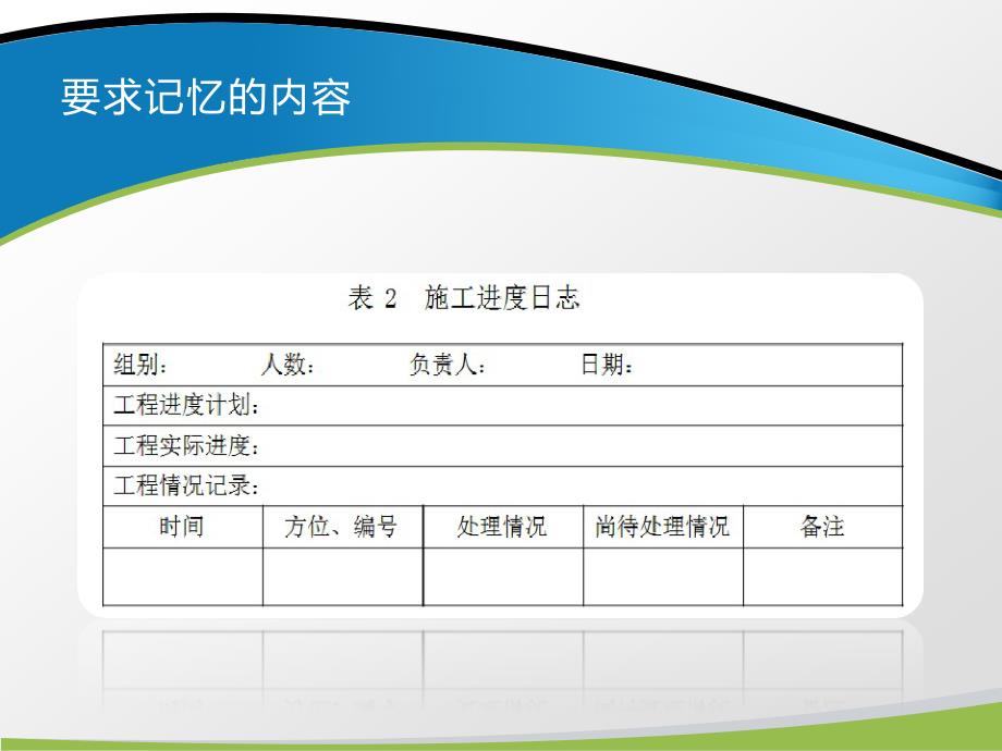 网络综合布线项目十五-任务九-工程各类报表课件_第4页