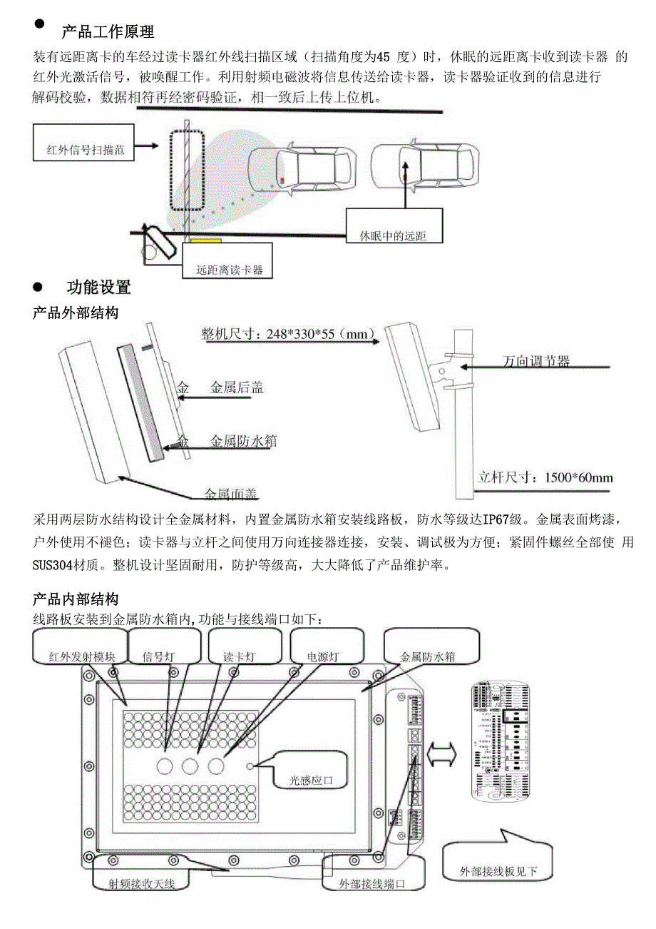 读卡器操作手册_第3页