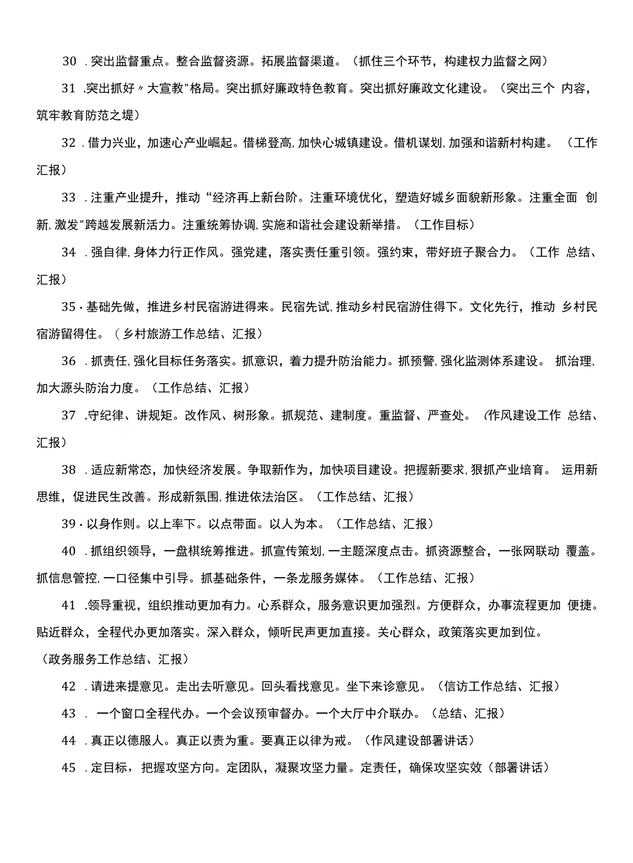 每日范文】100组非常有气势的经典标题.docx_第3页