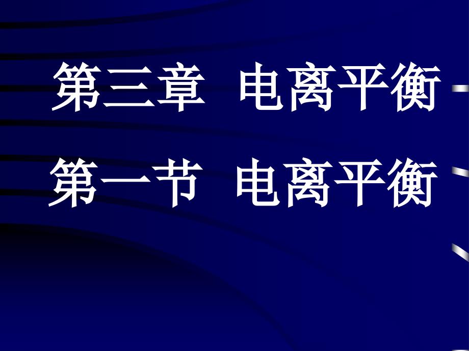 关于在全校团员青年中组织开展课件_第1页