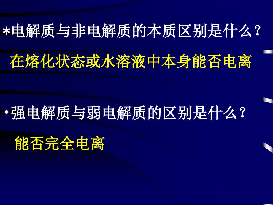 关于在全校团员青年中组织开展课件_第3页