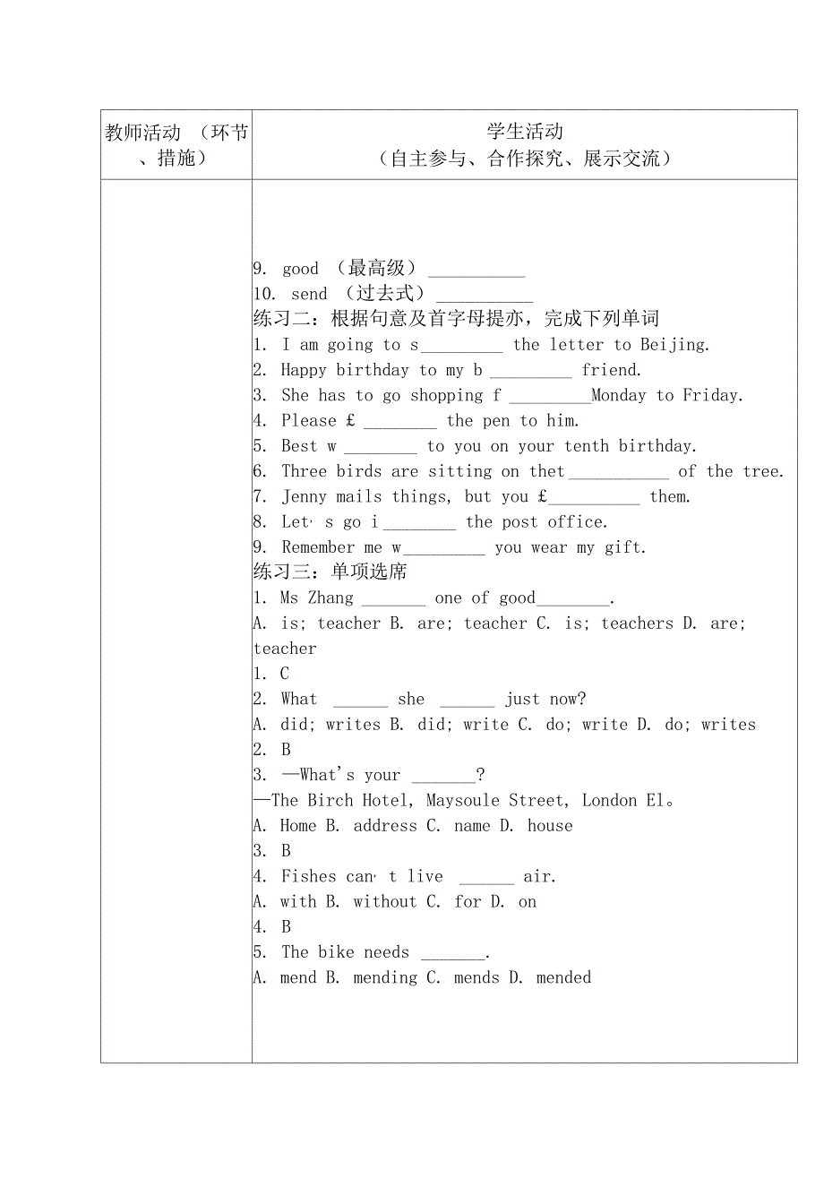 上强湾中学导学案_第4页