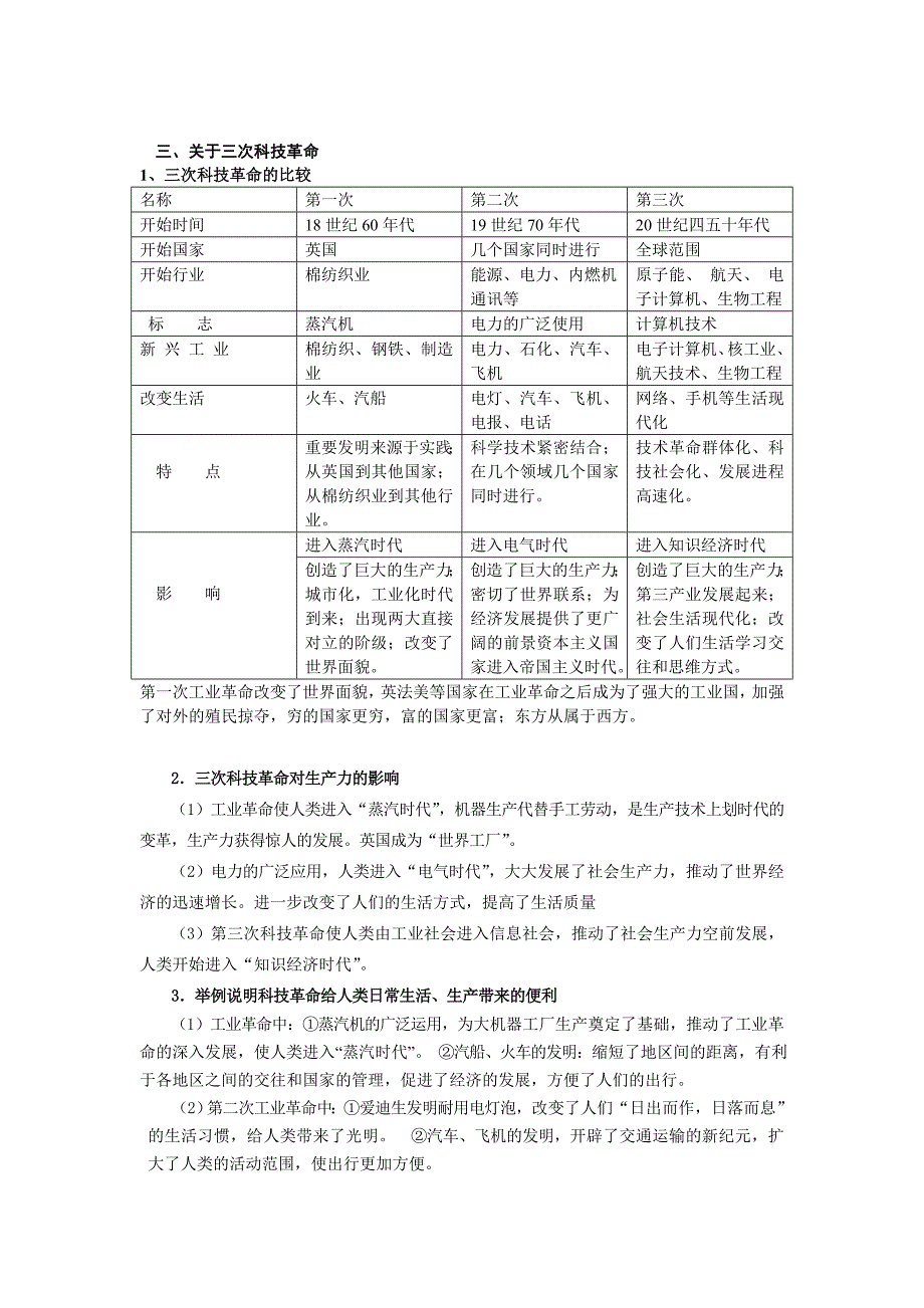 资产阶级革命文献_第2页