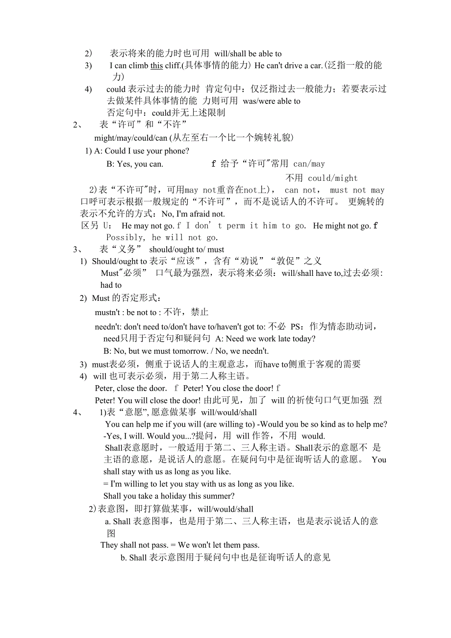 情态助动词和半助动词_第2页