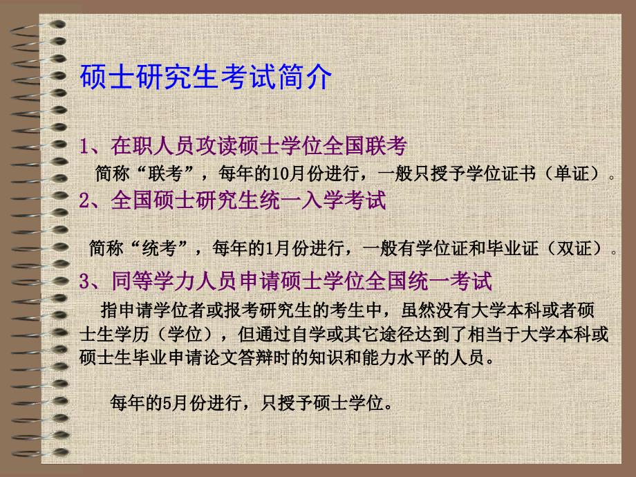 最新学习汇报庄庆雄PPT课件_第2页