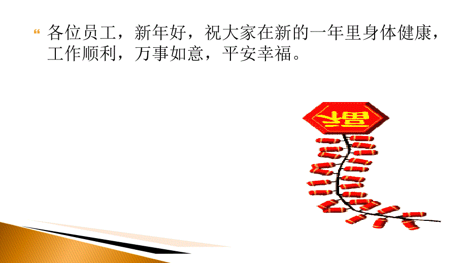 节后复工安全培训课件_第2页