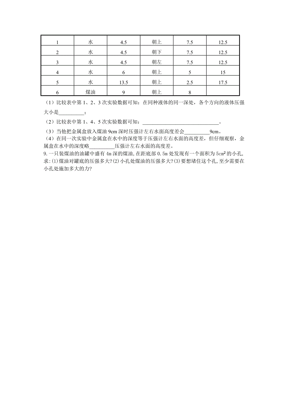 教育专题：第二节 (4)_第2页