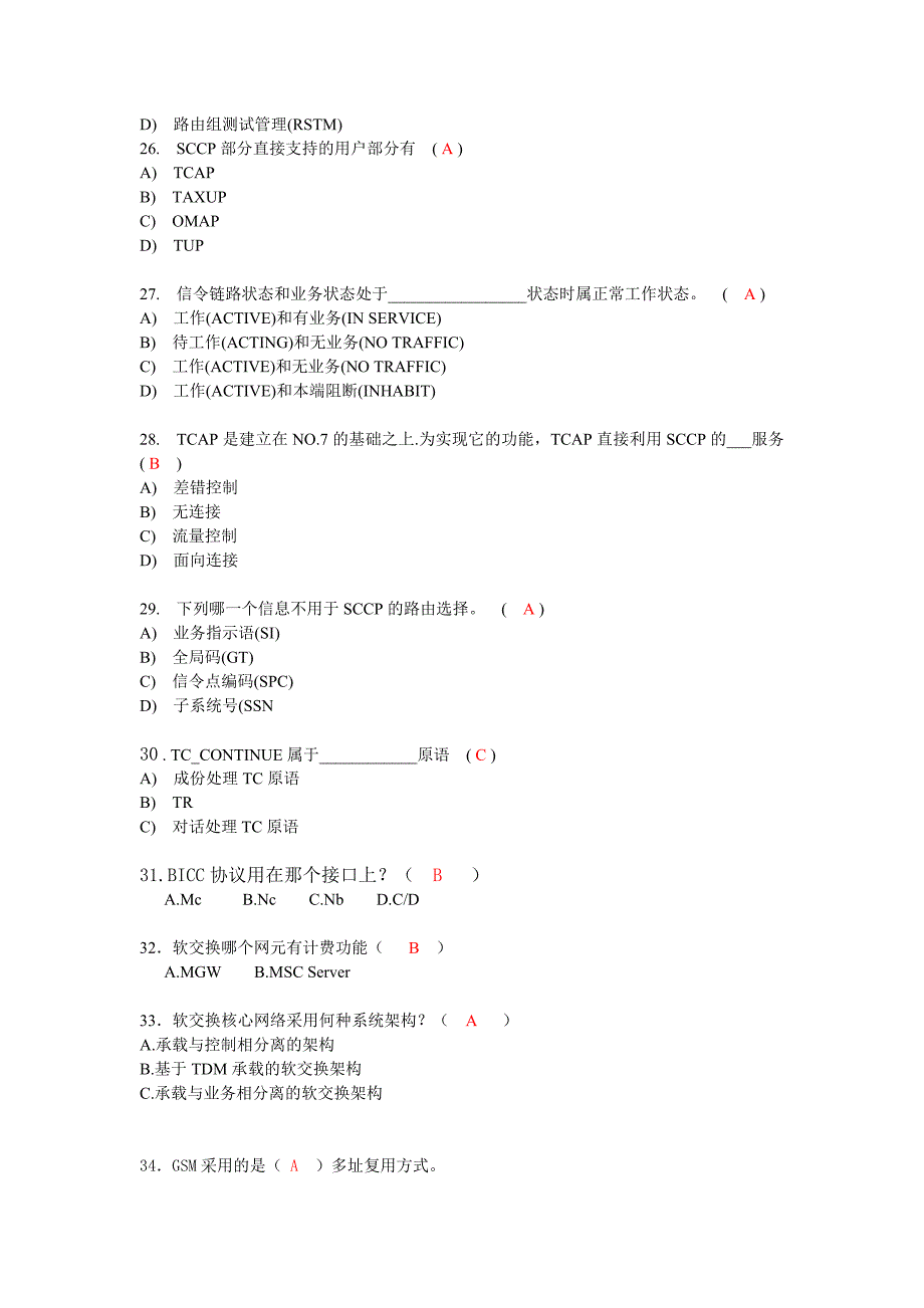 移动通信基础知识试题和答案.doc_第4页