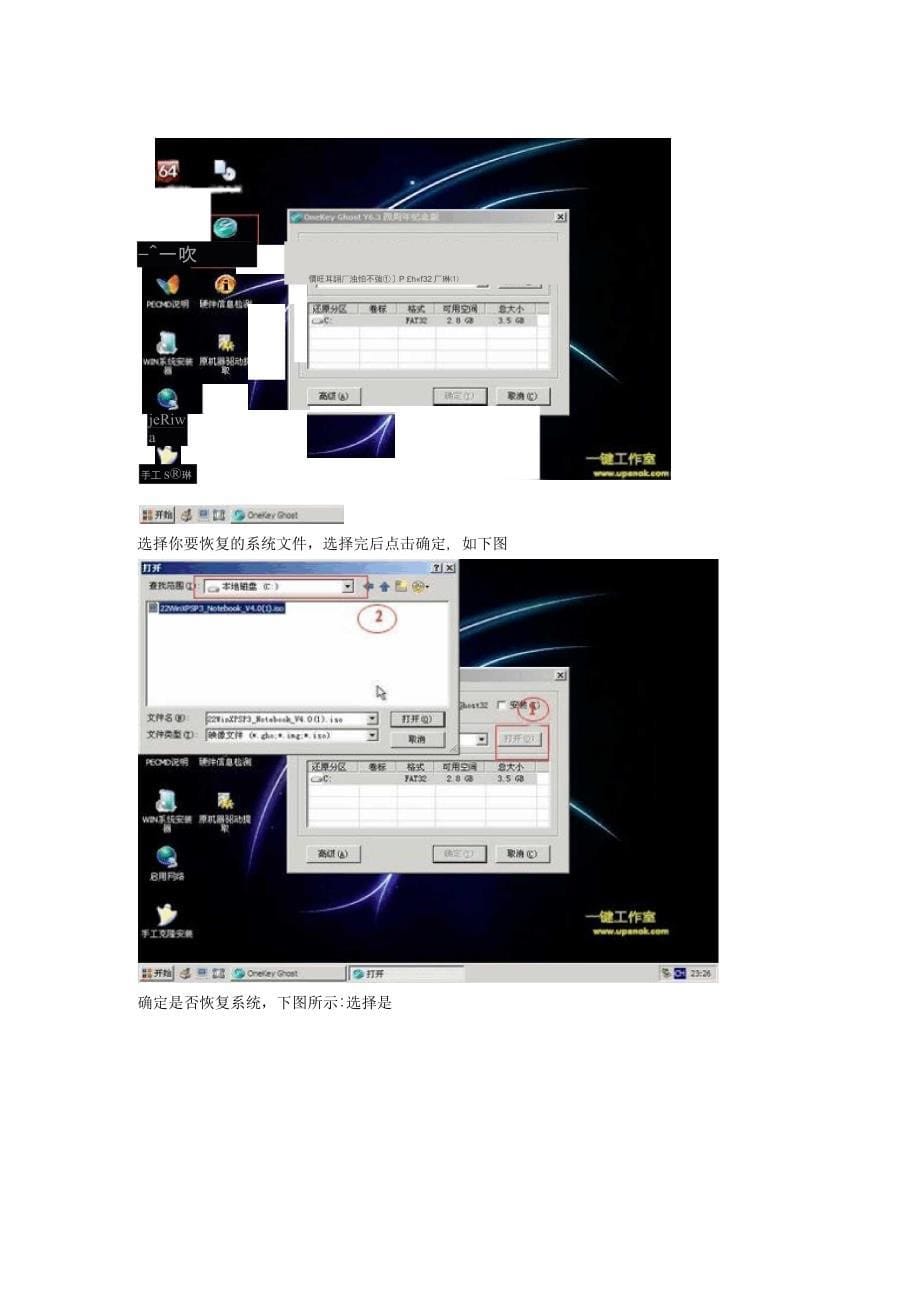 U盘启动盘装win7_第5页