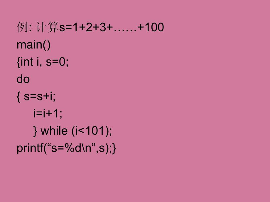 第5章循环结构程序设计0.46ppt课件_第3页