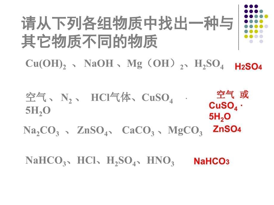 第一课时南康中学蓝善亮_第5页