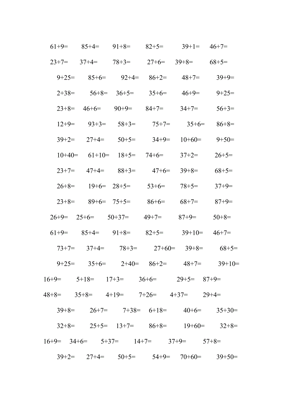 新课标人教版小学数学口算题_第2页