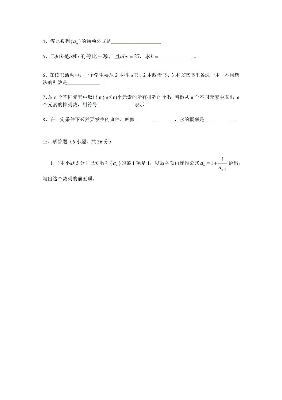 13级春数学试卷(2014-2015年度期末)_第2页
